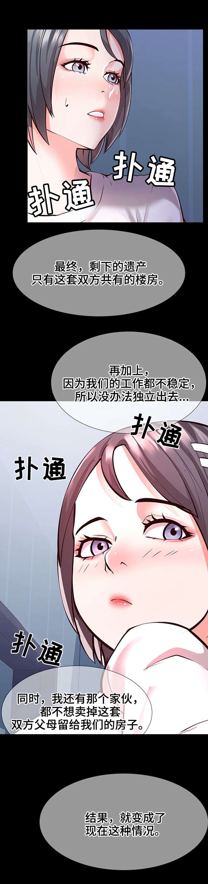 第2章：作家