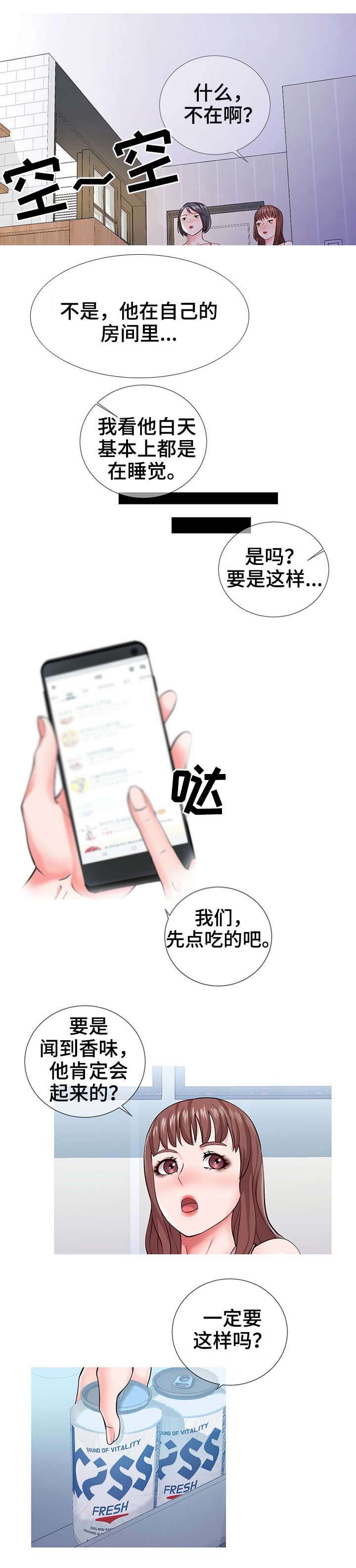 第2章：作家
