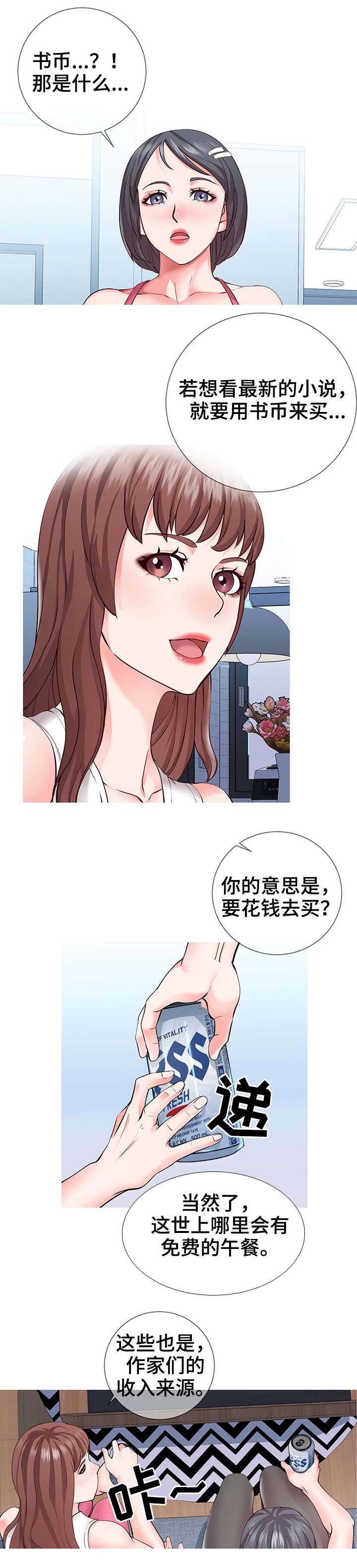 第2章：作家