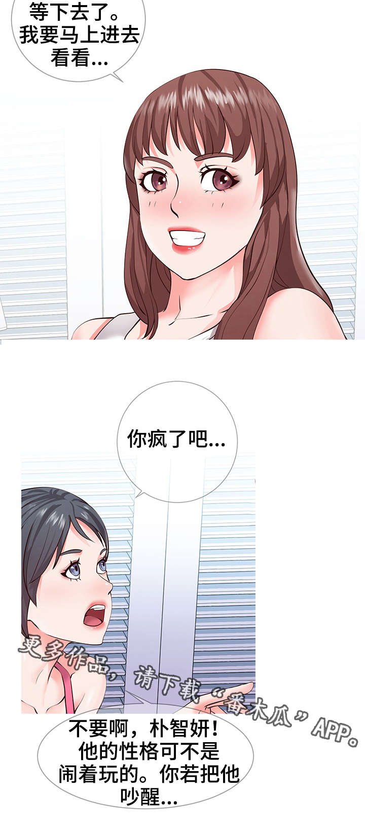 第3章：讨好