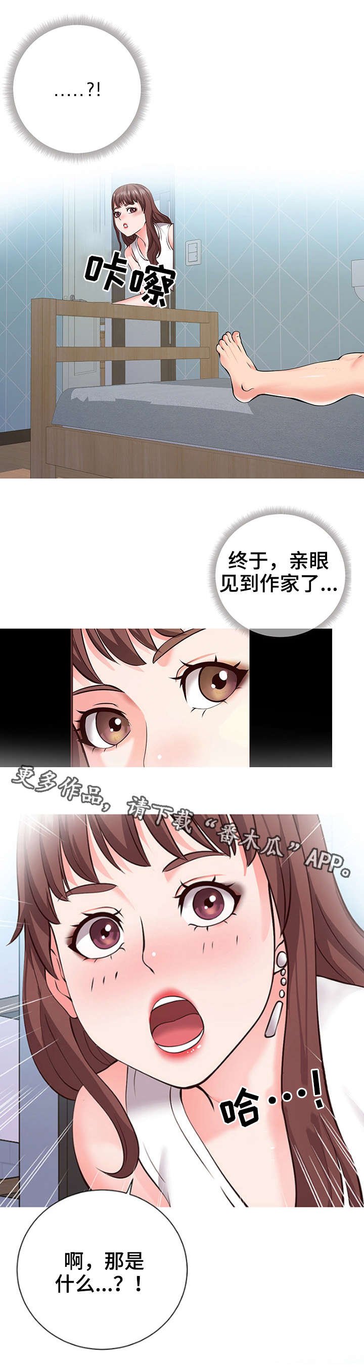 第3章：讨好