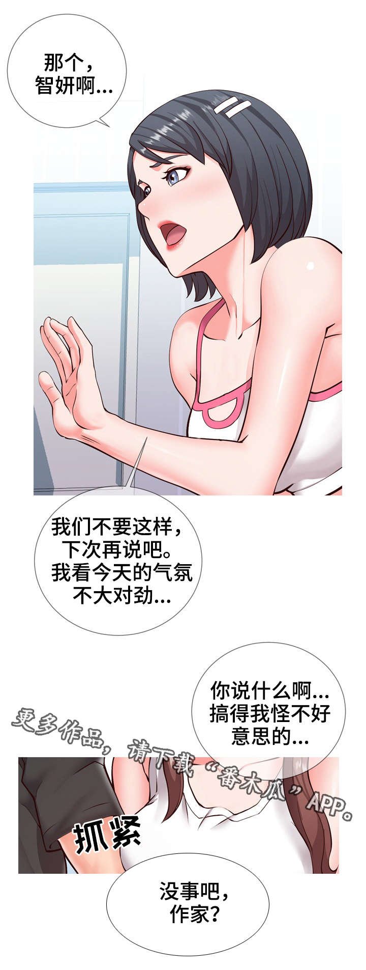 第4章：讨论