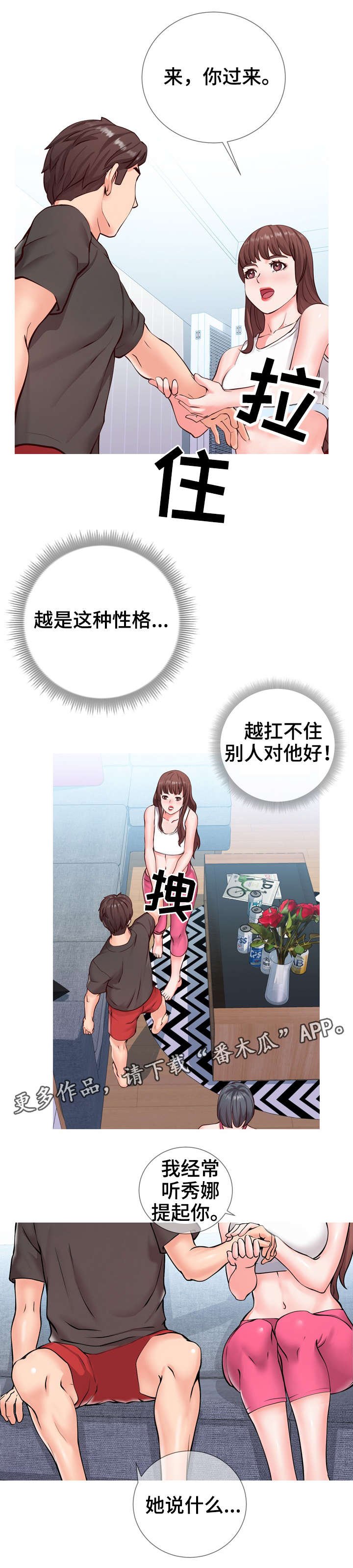第4章：讨论