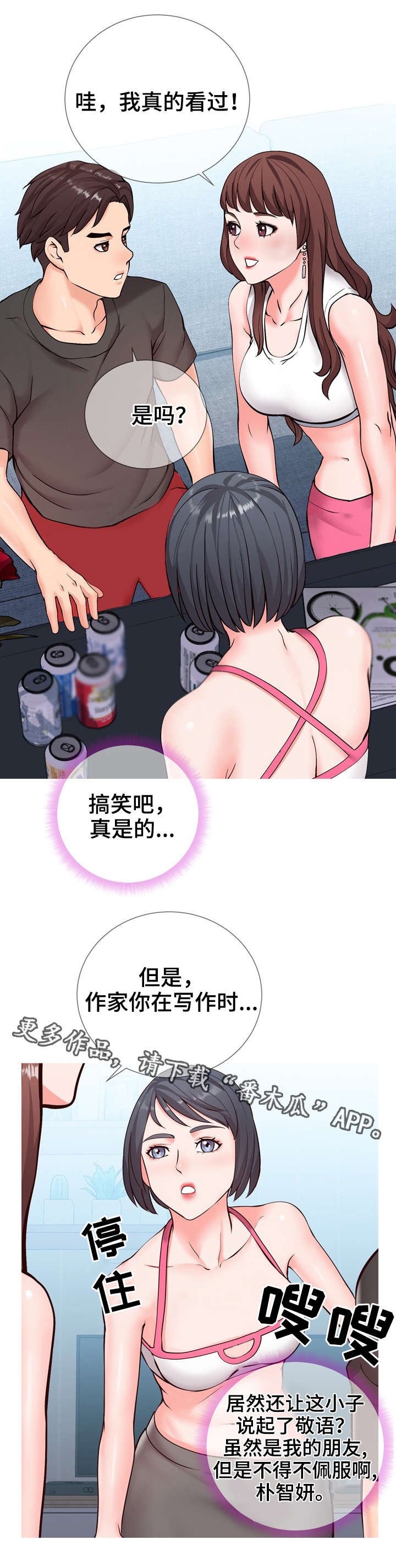 第4章：讨论