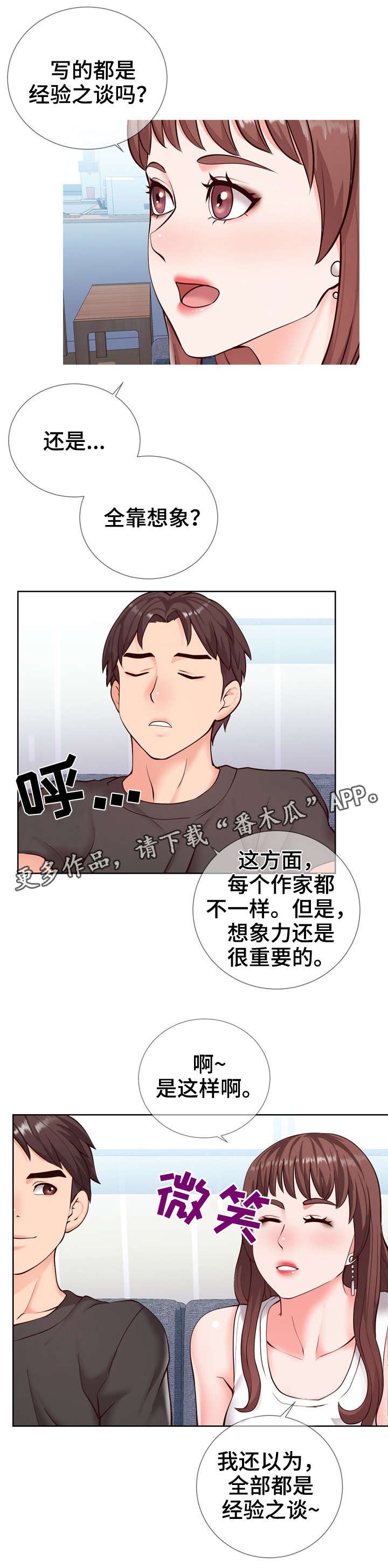 第4章：讨论