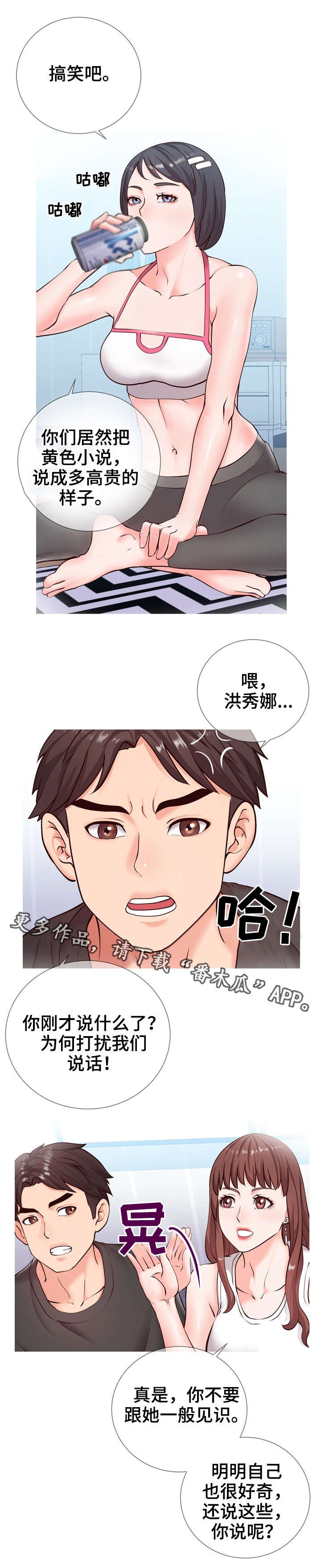 第4章：讨论