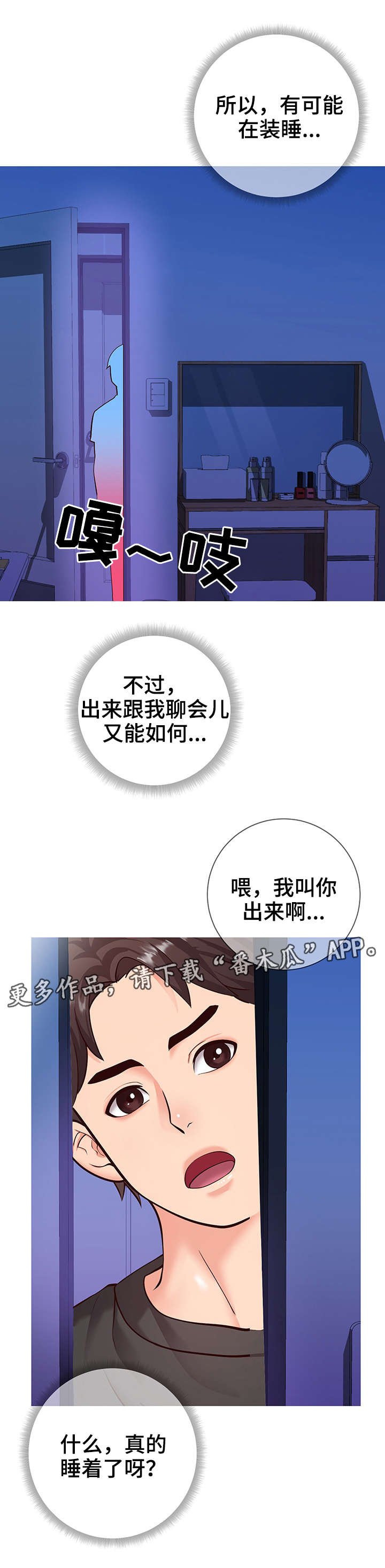 第6章：微妙