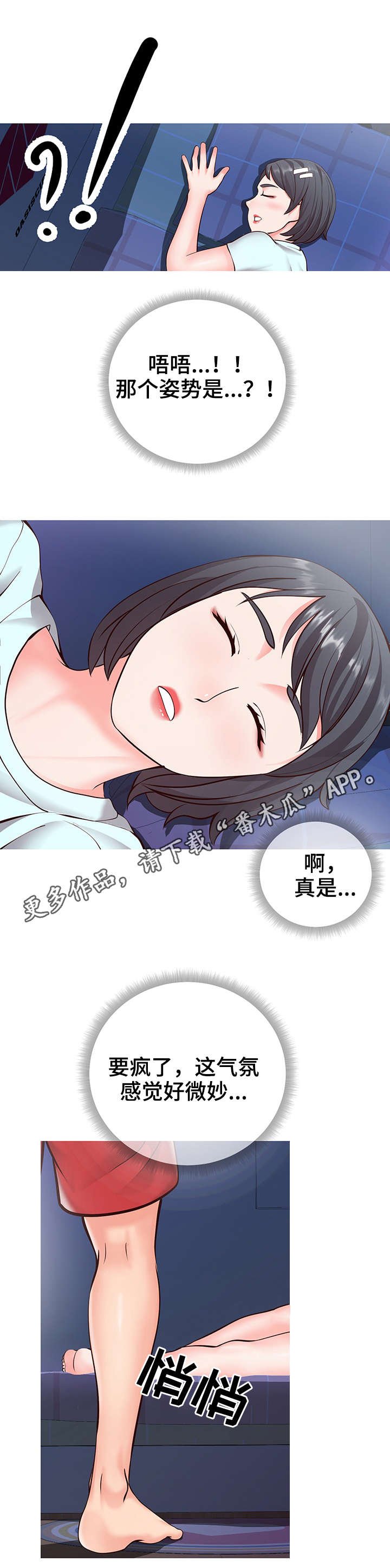 第6章：微妙