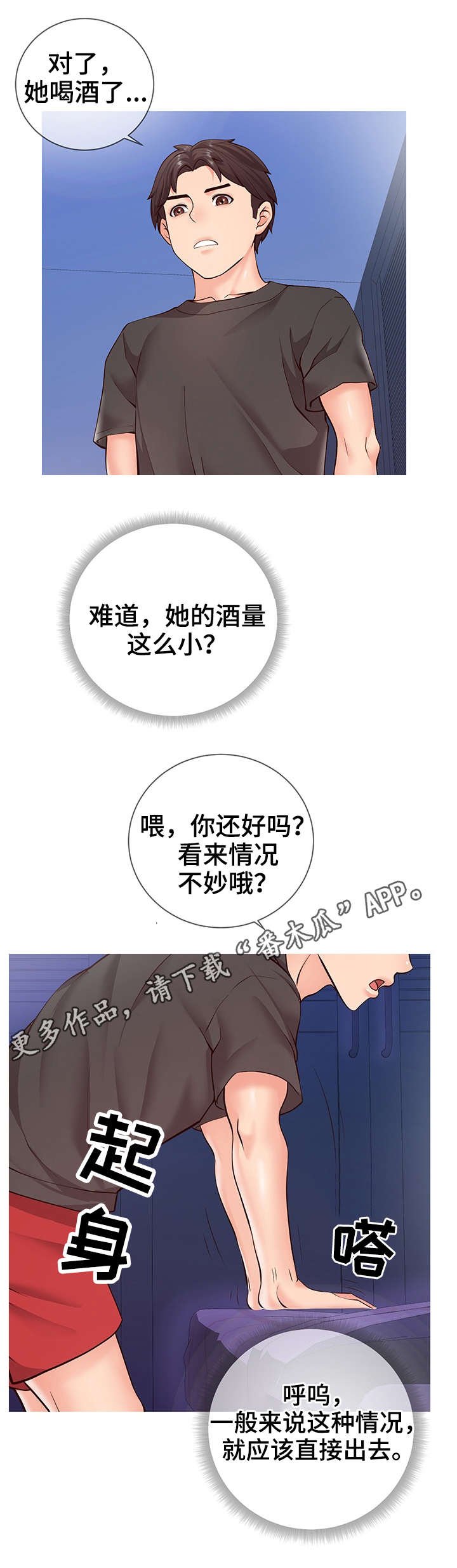 第6章：微妙