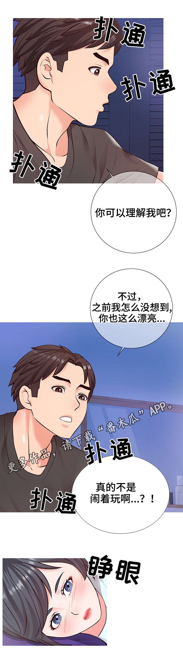 第6章：微妙