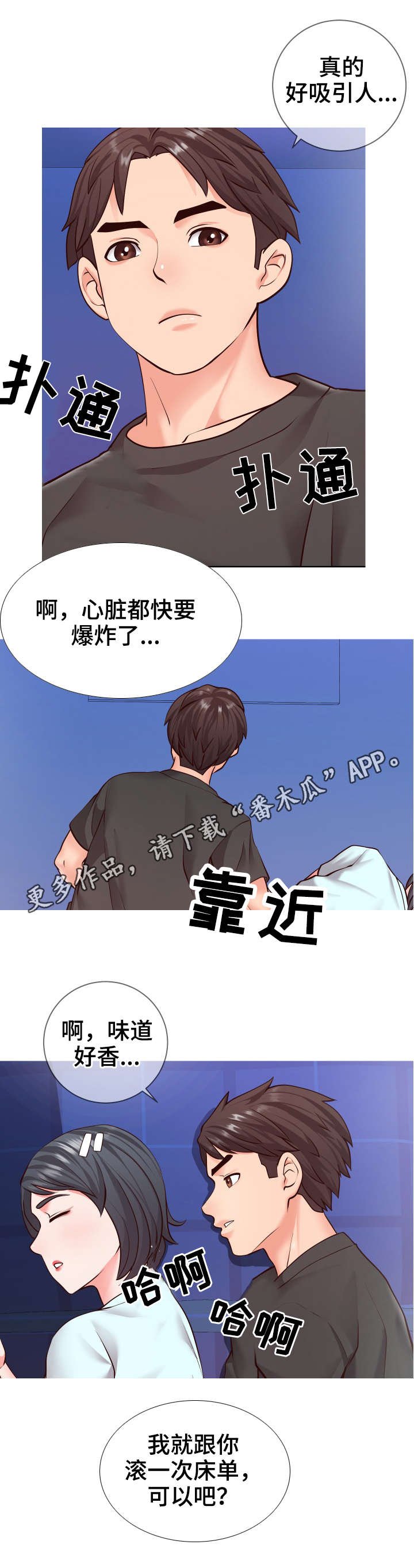 第6章：微妙