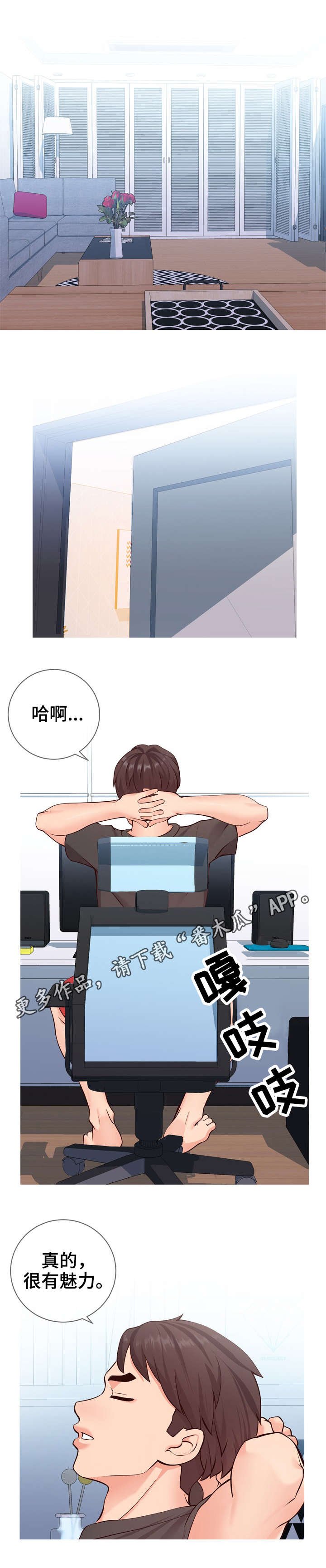 第7章：邀约