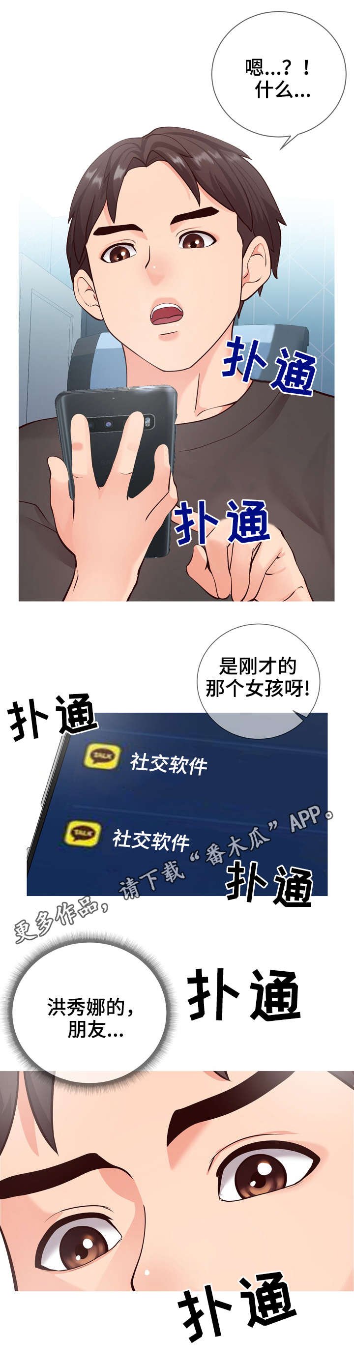 第7章：邀约