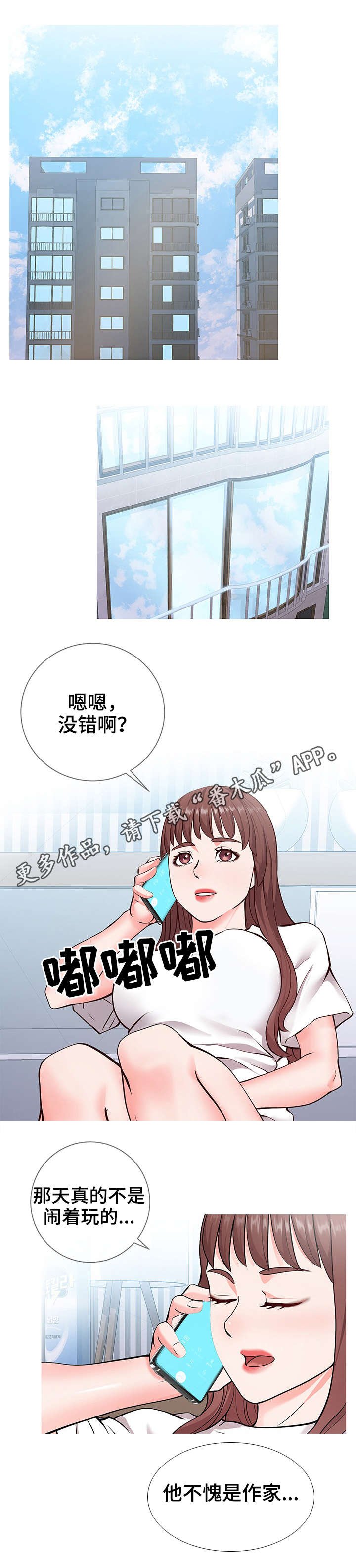 第7章：邀约