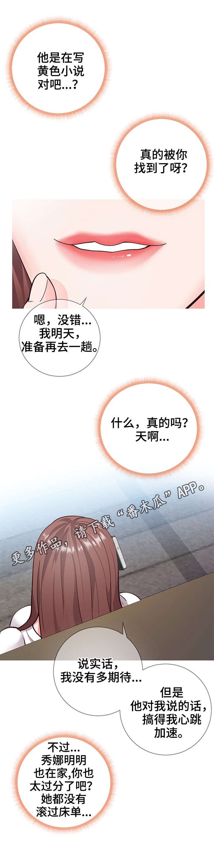 第7章：邀约
