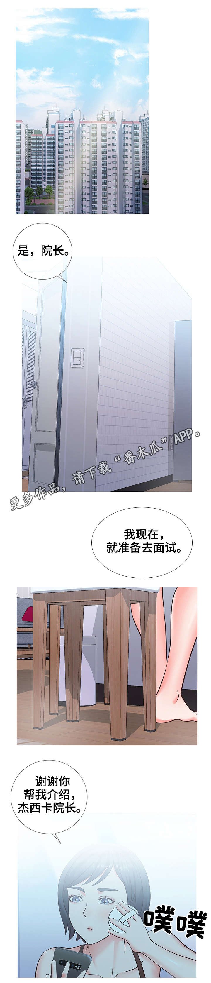 第8章：打扮