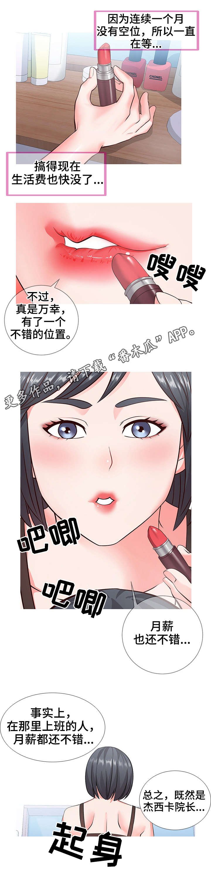 第8章：打扮