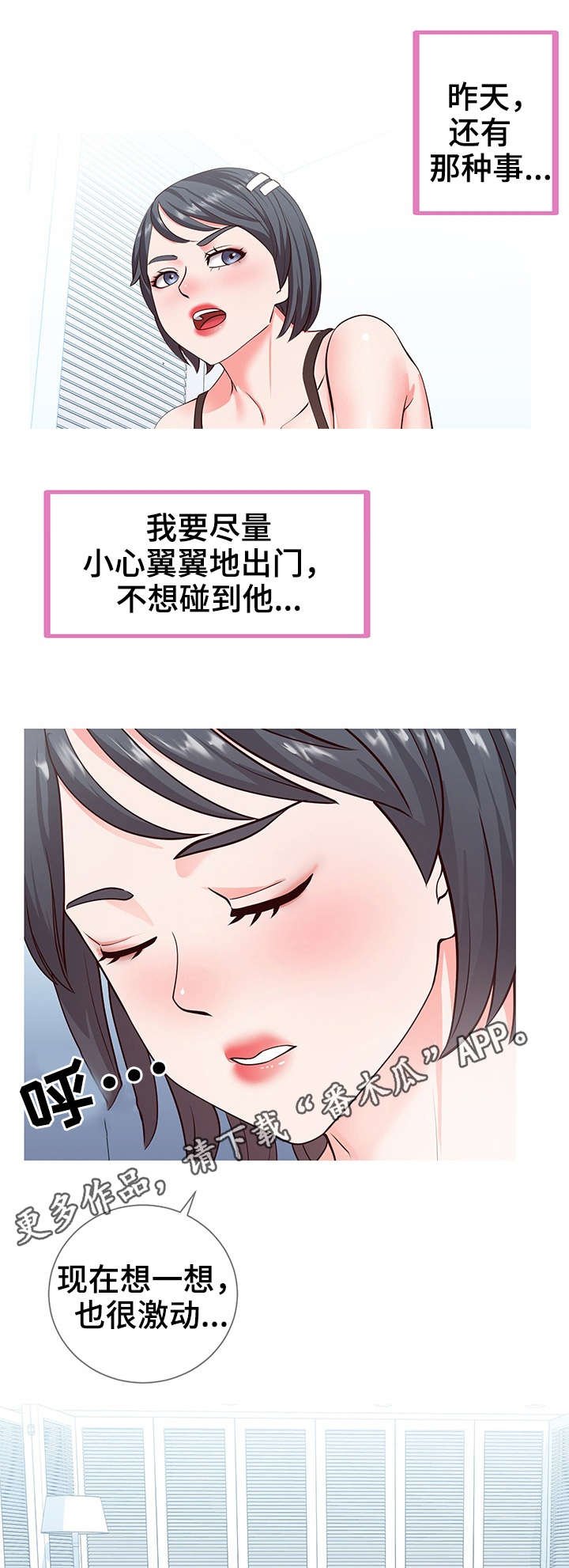 第8章：打扮