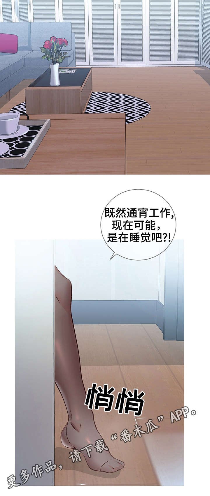 第8章：打扮