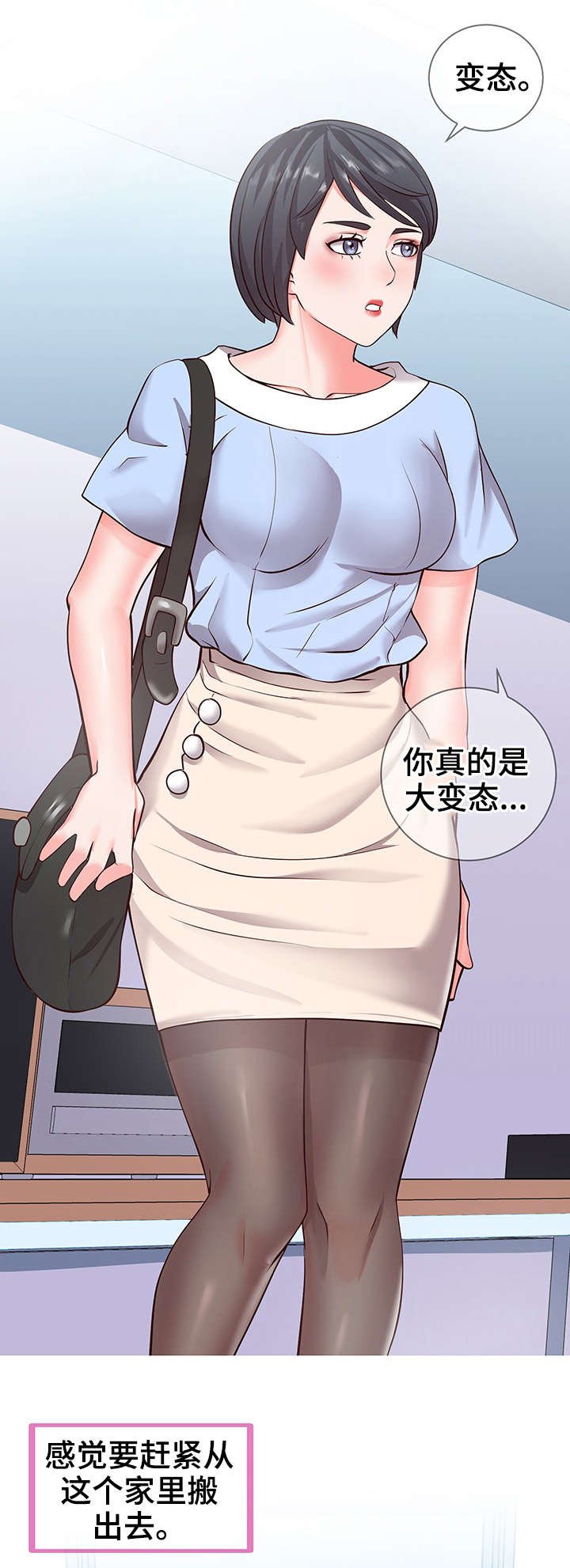 第8章：打扮