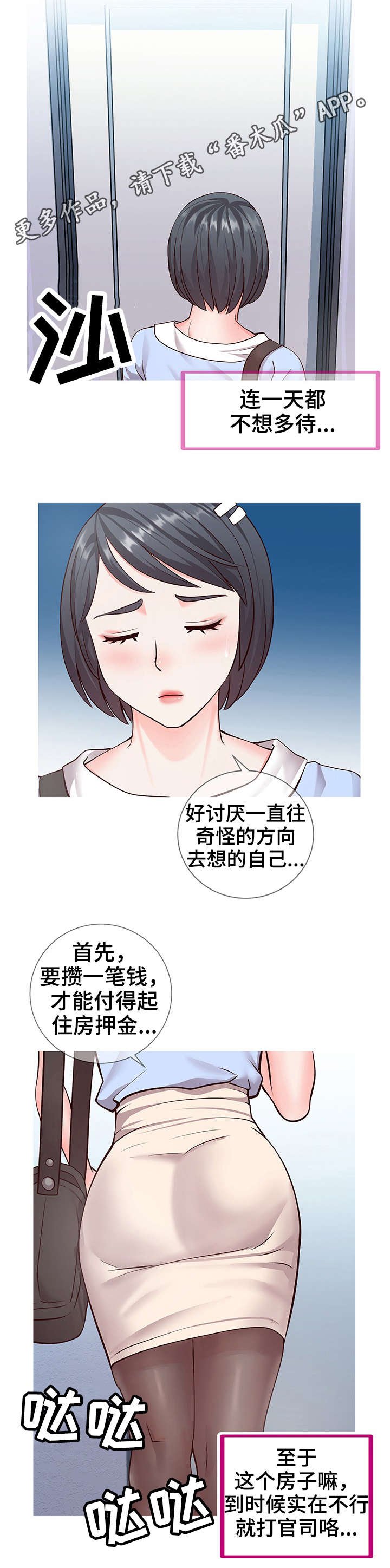 第8章：打扮