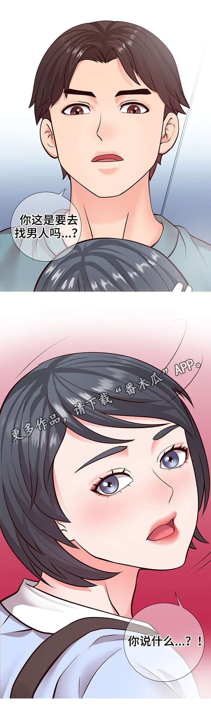 第8章：打扮