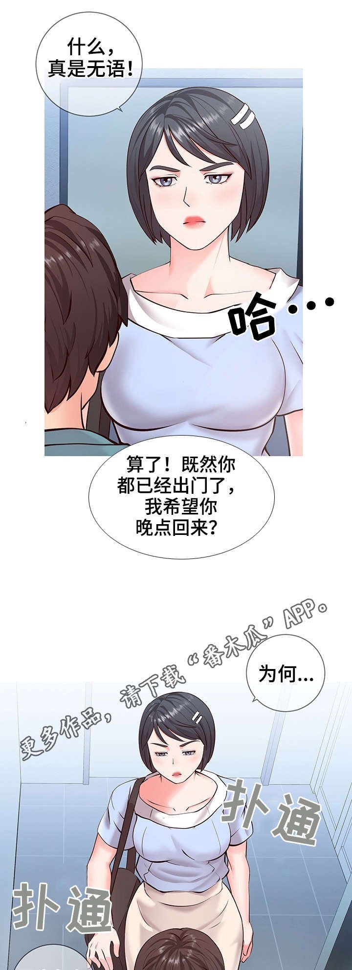 第9章：面试