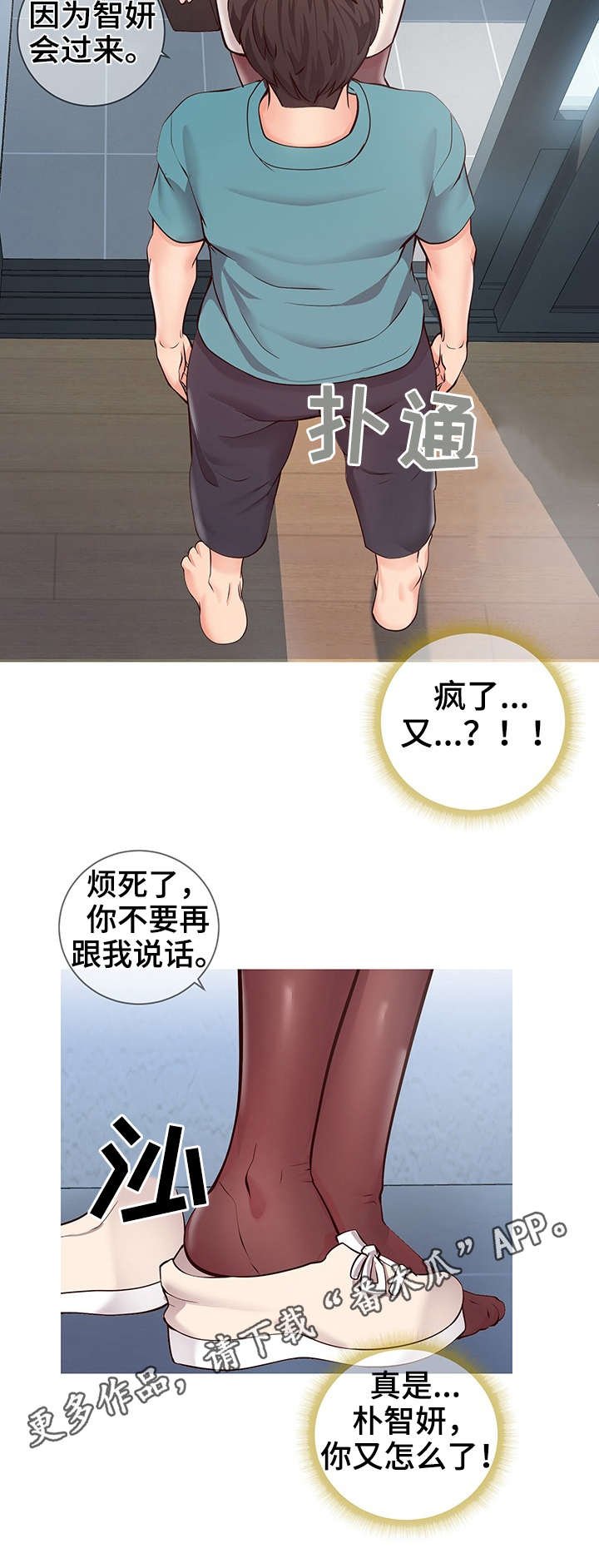 第9章：面试