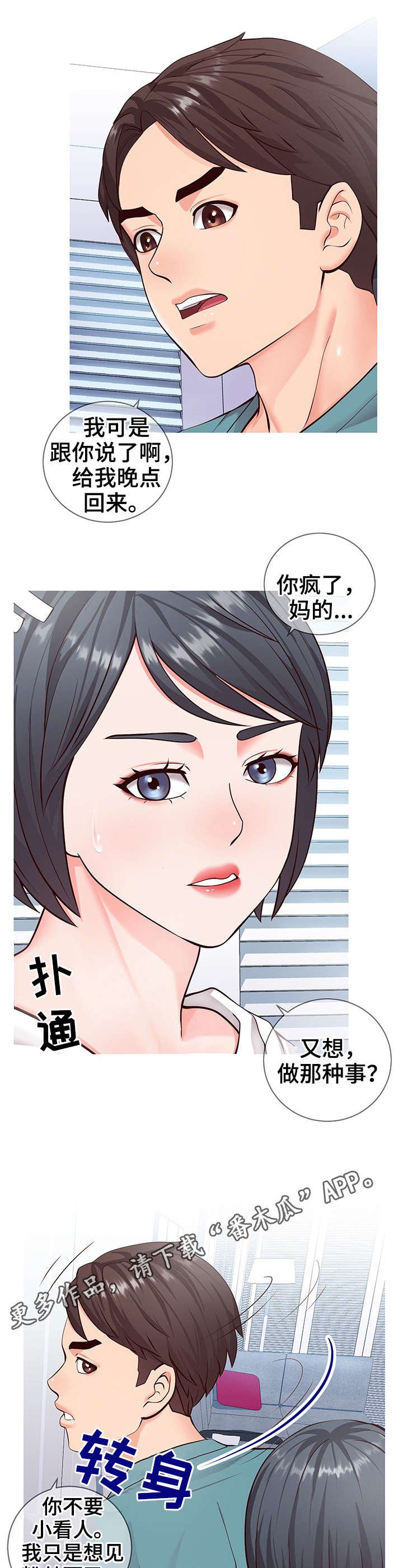 第9章：面试