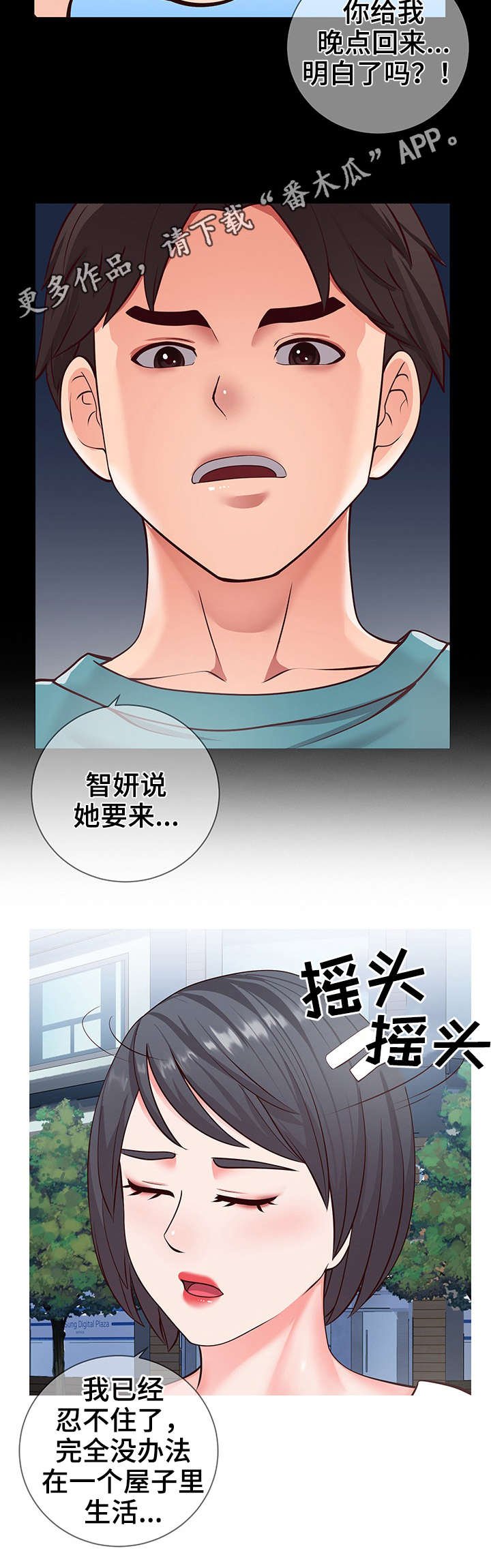 第9章：面试