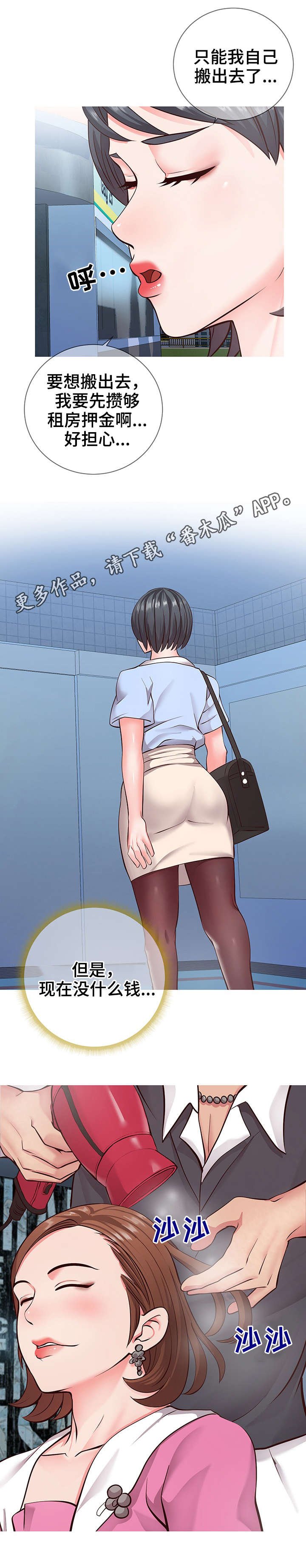 第9章：面试