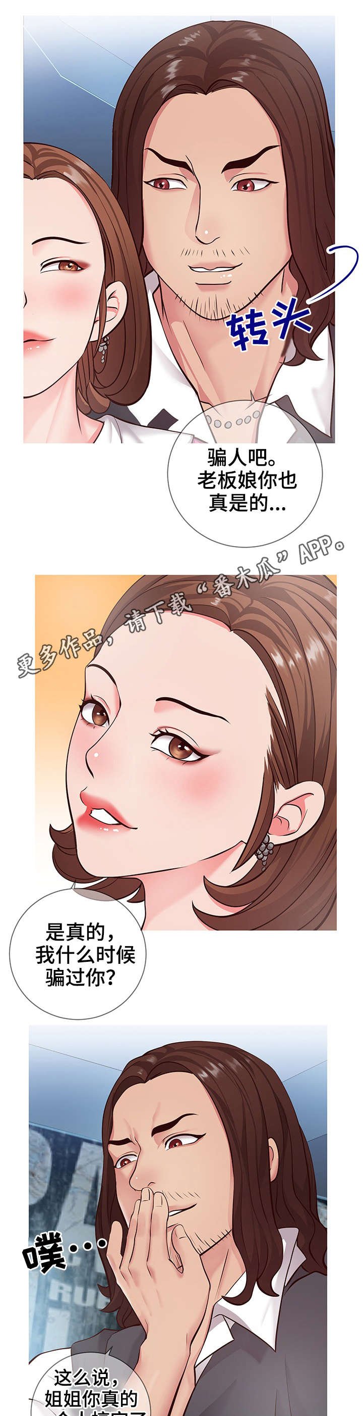 第9章：面试