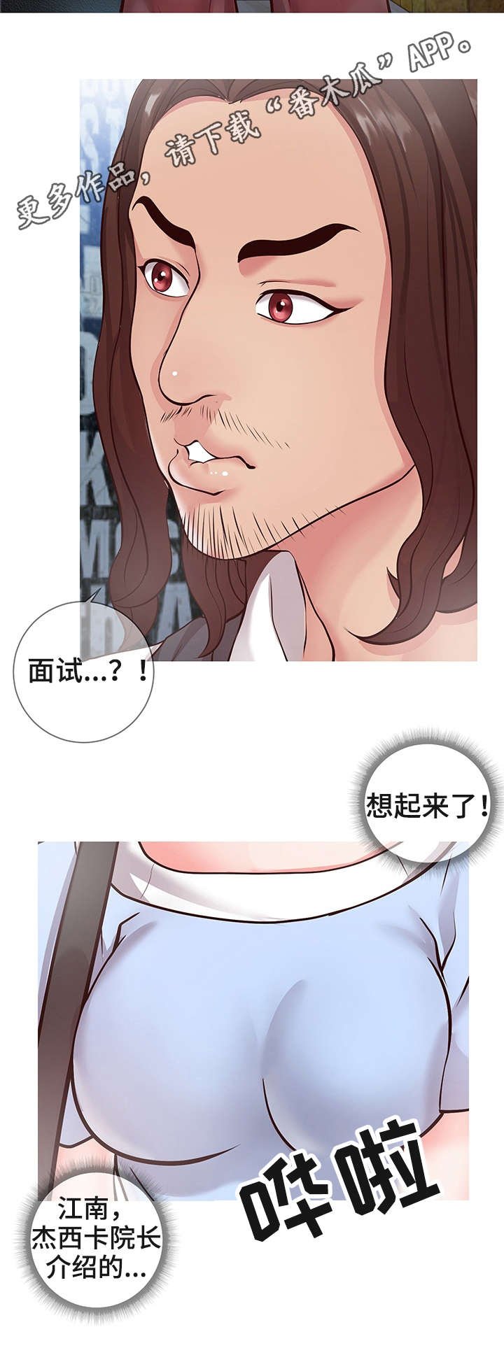 第9章：面试