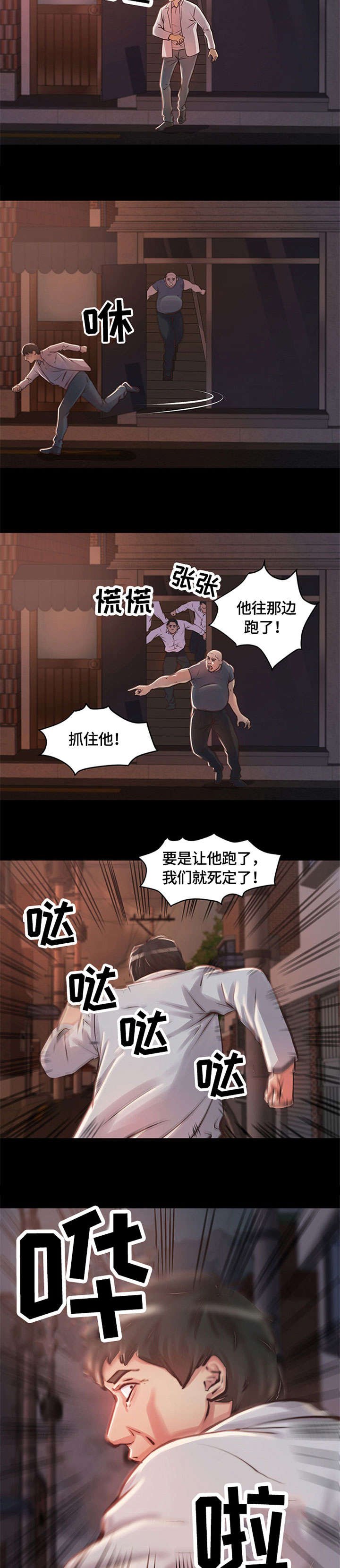 第1章：爸爸