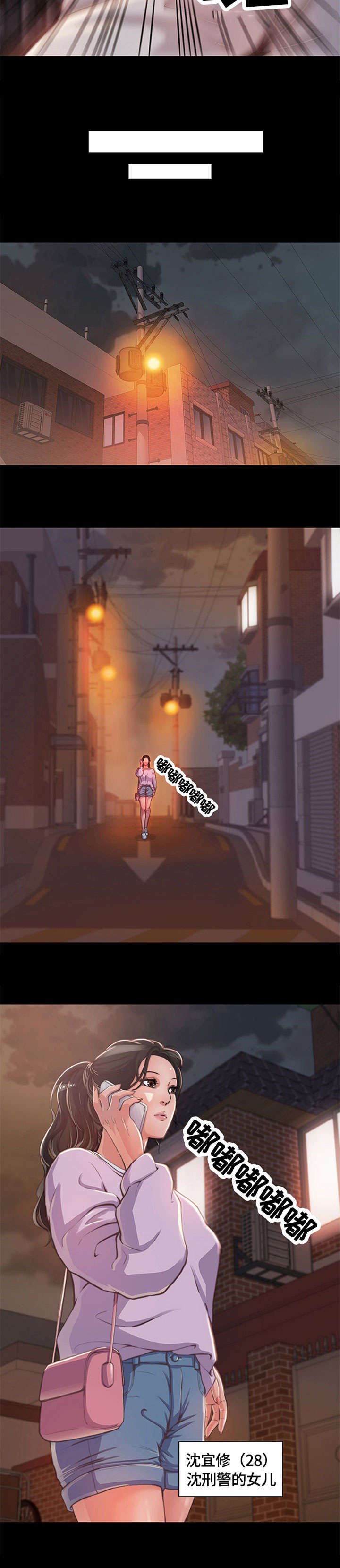 第1章：爸爸