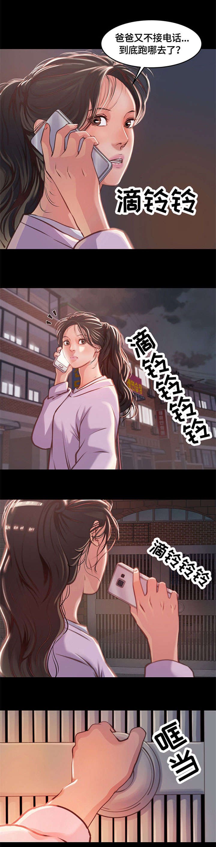 第1章：爸爸