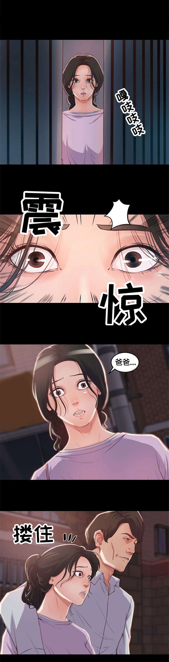 第1章：爸爸