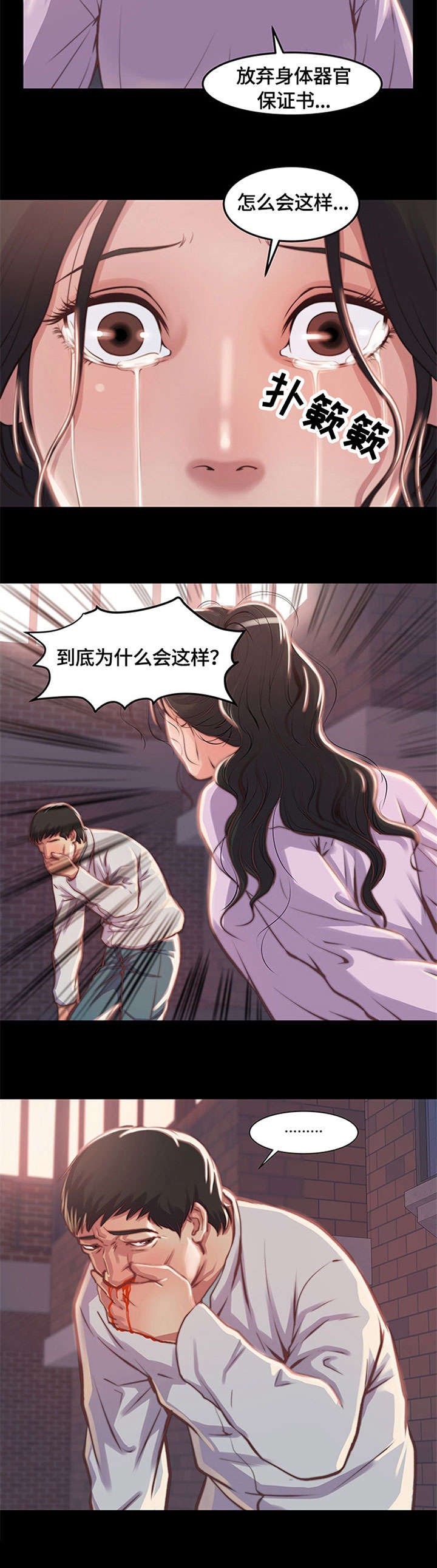第1章：爸爸