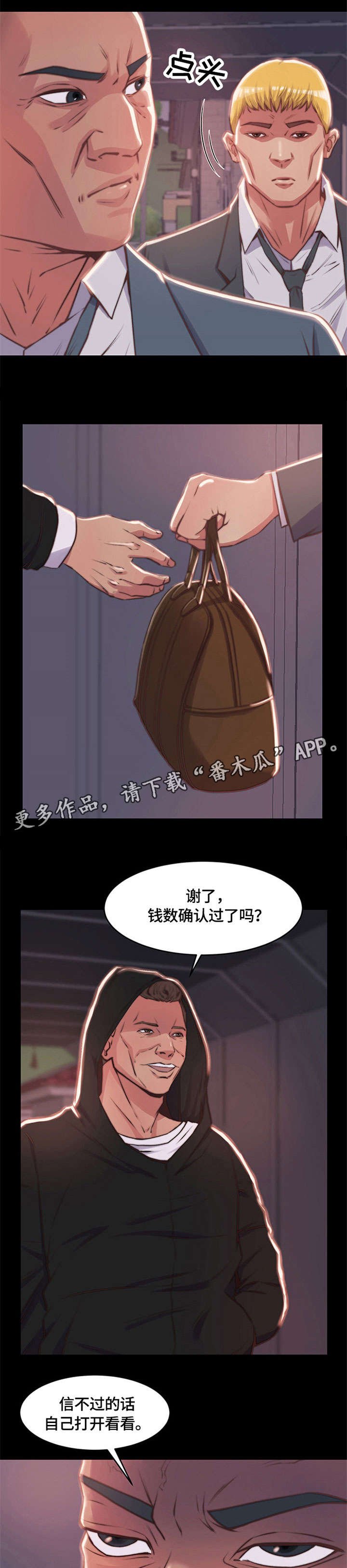 第10章：怪物