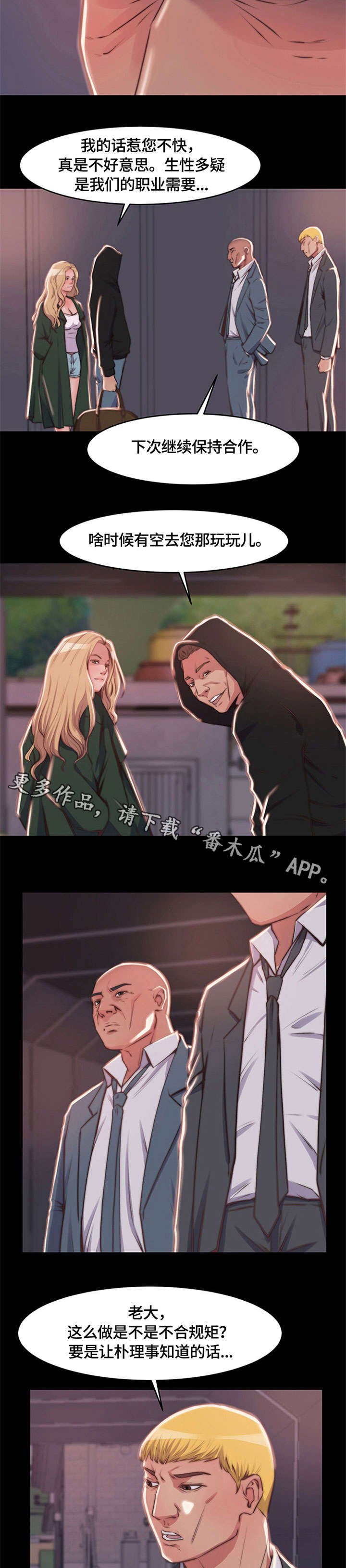 第10章：怪物