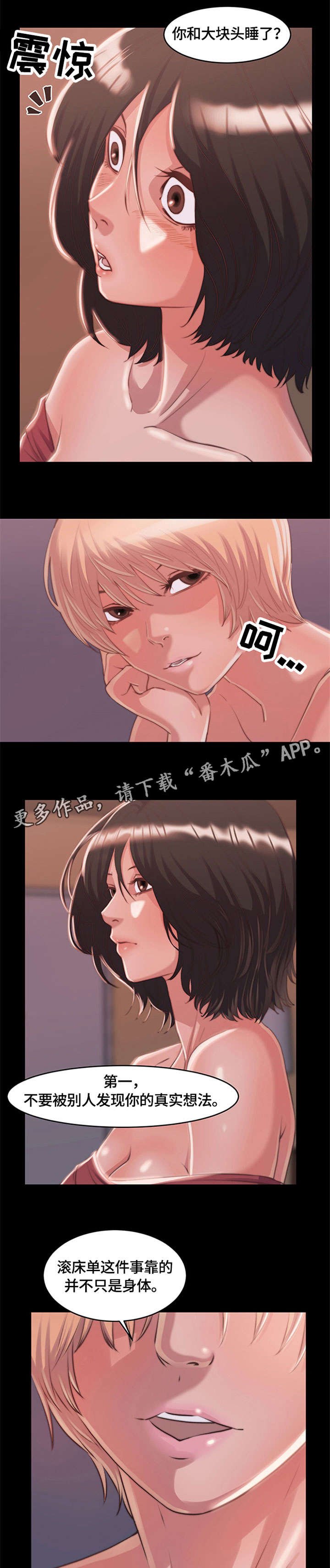 第10章：怪物