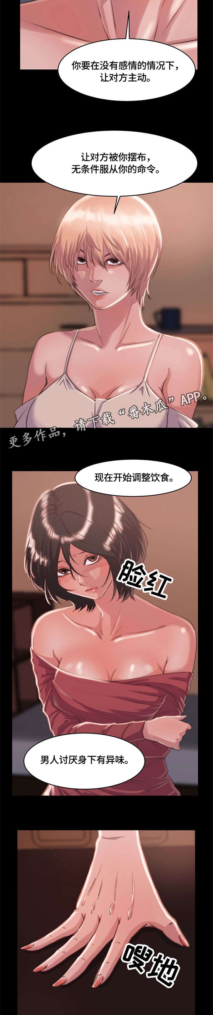 第10章：怪物