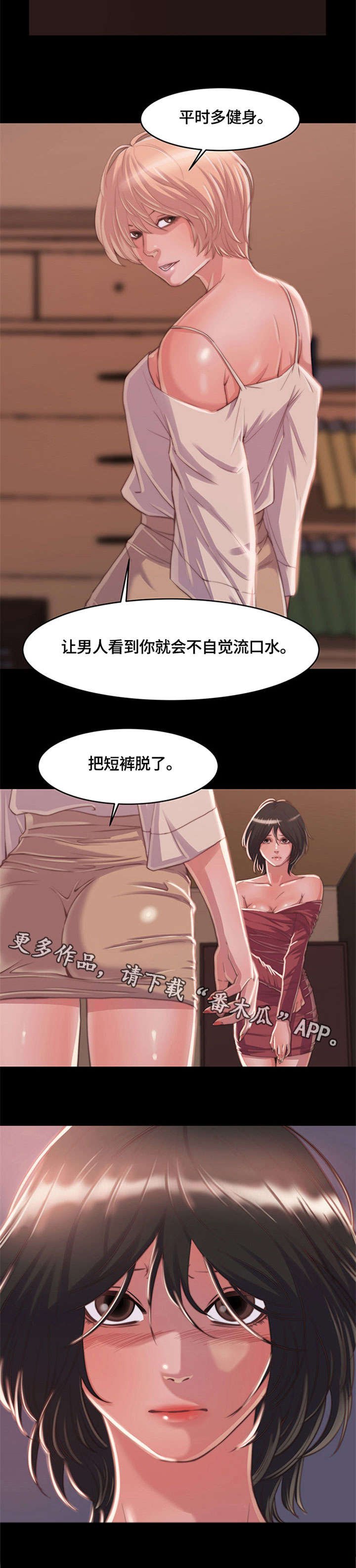 第10章：怪物
