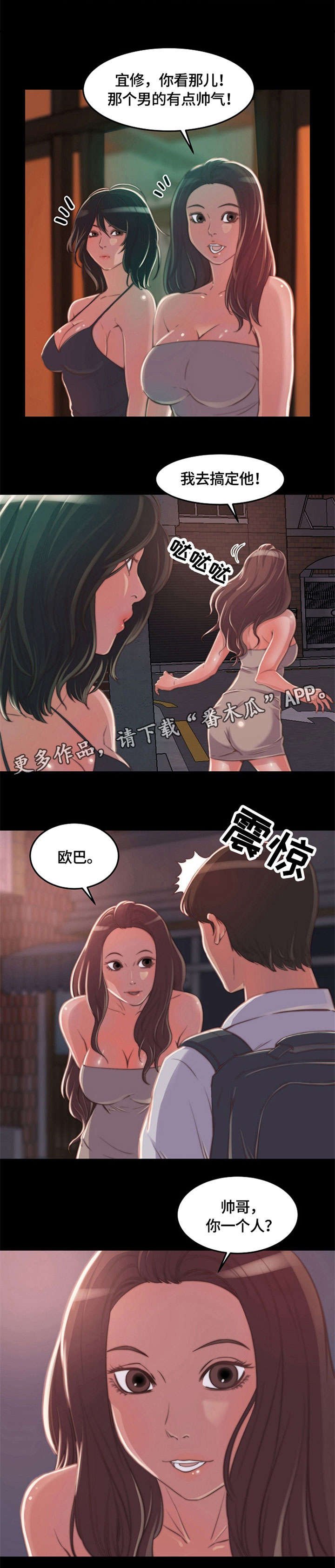 第14章：帅哥
