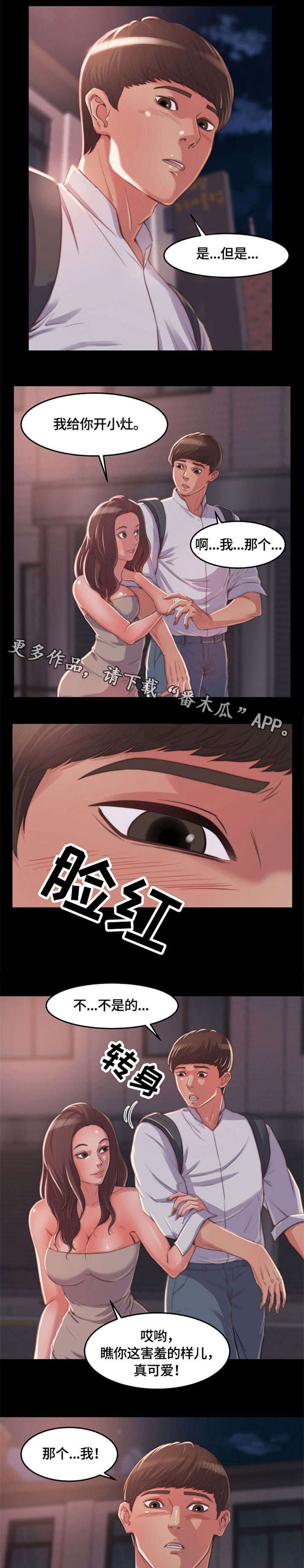 第14章：帅哥
