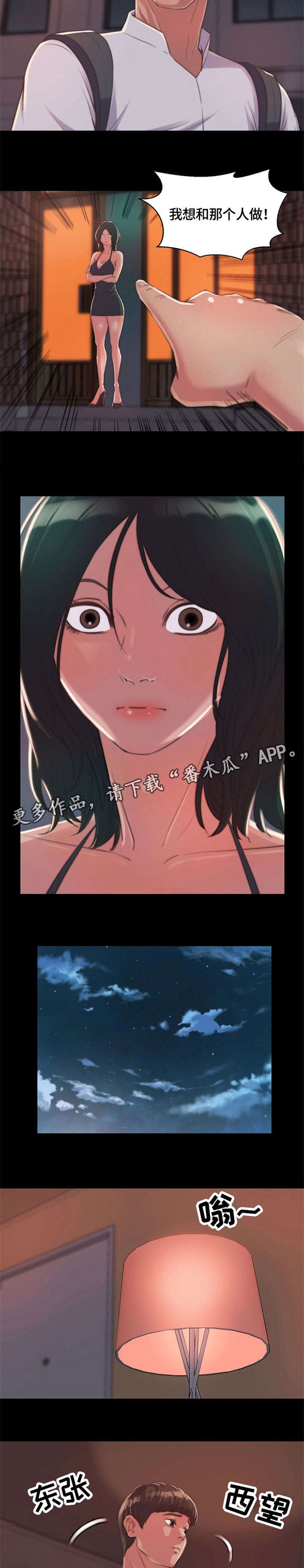 第14章：帅哥