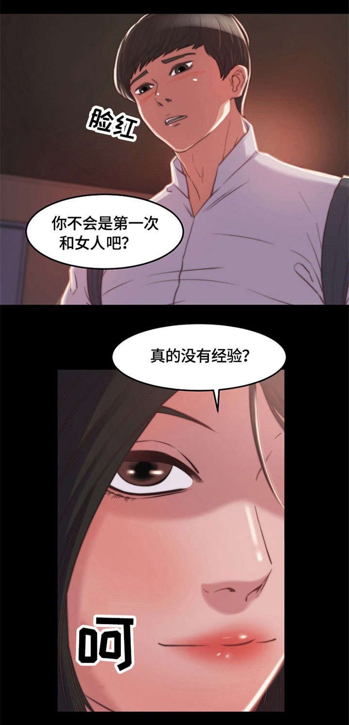 第14章：帅哥