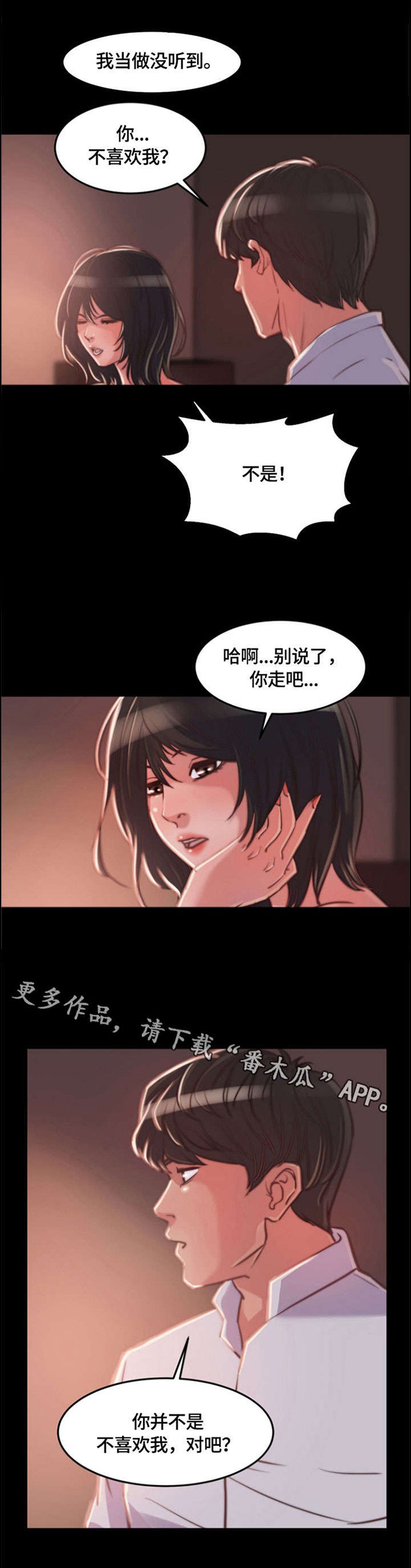 第15章：一见钟情