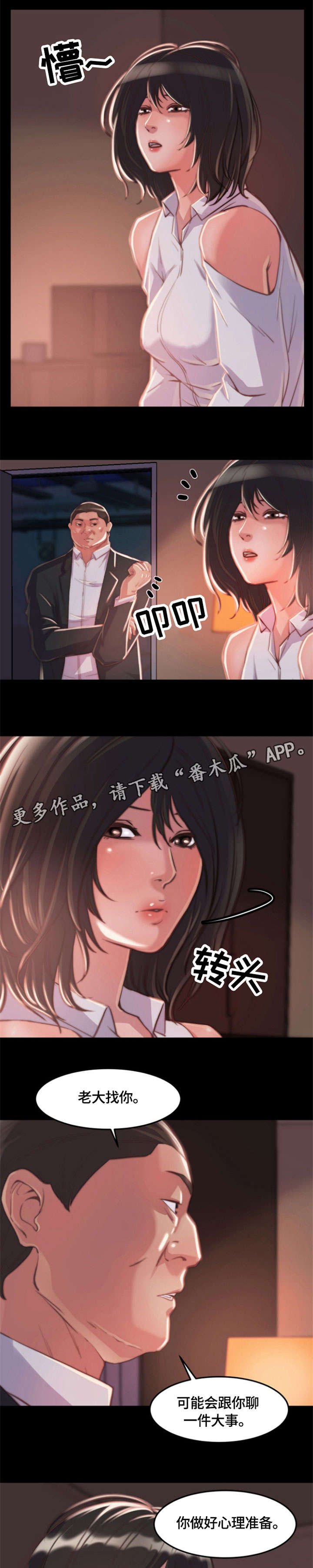 第15章：一见钟情