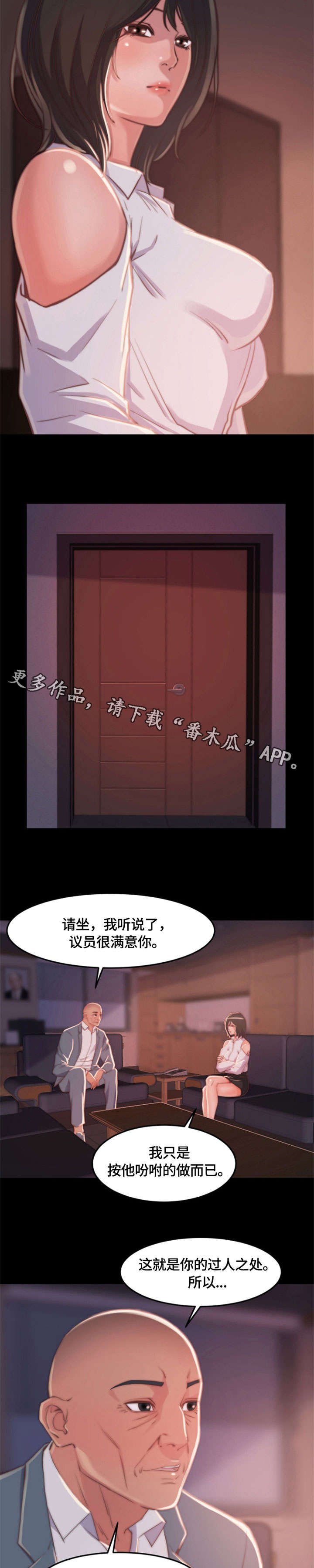 第15章：一见钟情